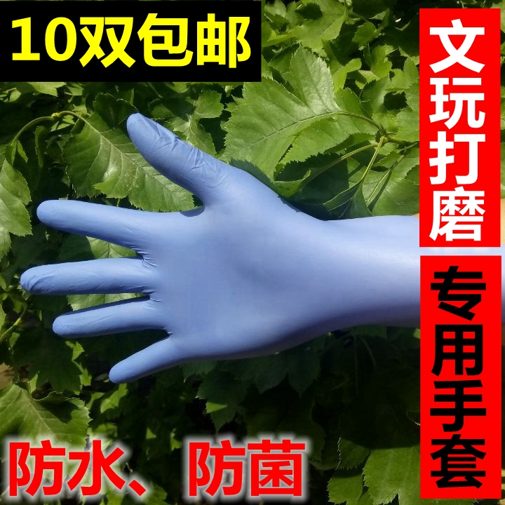 千眼菩提原籽打磨专用手套防滑 防水防菌 千眼菩提子打磨抛光工具|ruв категории начало ежедневно, защитное оборудование, защитные перчатки - от Buy2taobao.com для оказания профессиональной услуги покупки агента Taobao