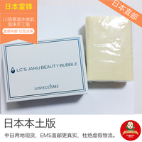 日本lc品爱迦沐美肌泡沫手工皂去鸡皮肤，角质脂肪粒痘印