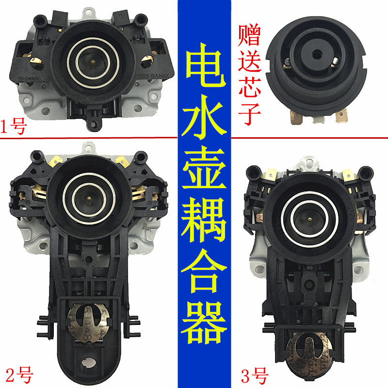 美的/九阳/奔腾耦合器防干烧温控器水壶底座圈座芯电热水壶配件在类目 厨房电器, 厨房家电配件, 电热水壶/保健养生壶配件中 - 来自Buy2taobao.com提供专业的淘宝代购服务