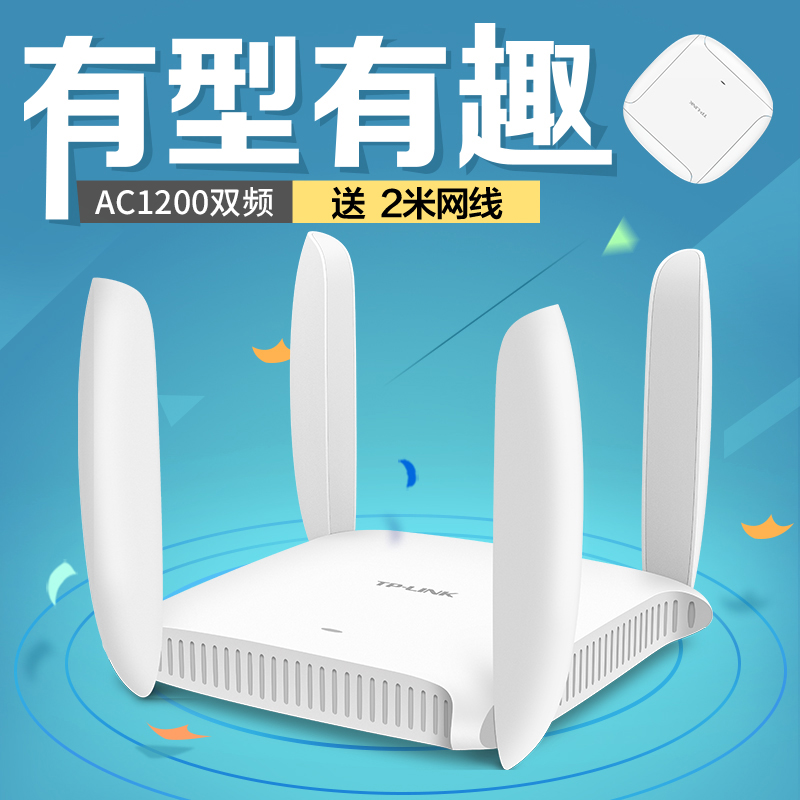 新品TP-LINK TL-WDR6320AC1200双频无线路