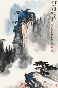 魏紫熙黄山翠峦山水画中国画名画复制品微喷名人字画名家书画