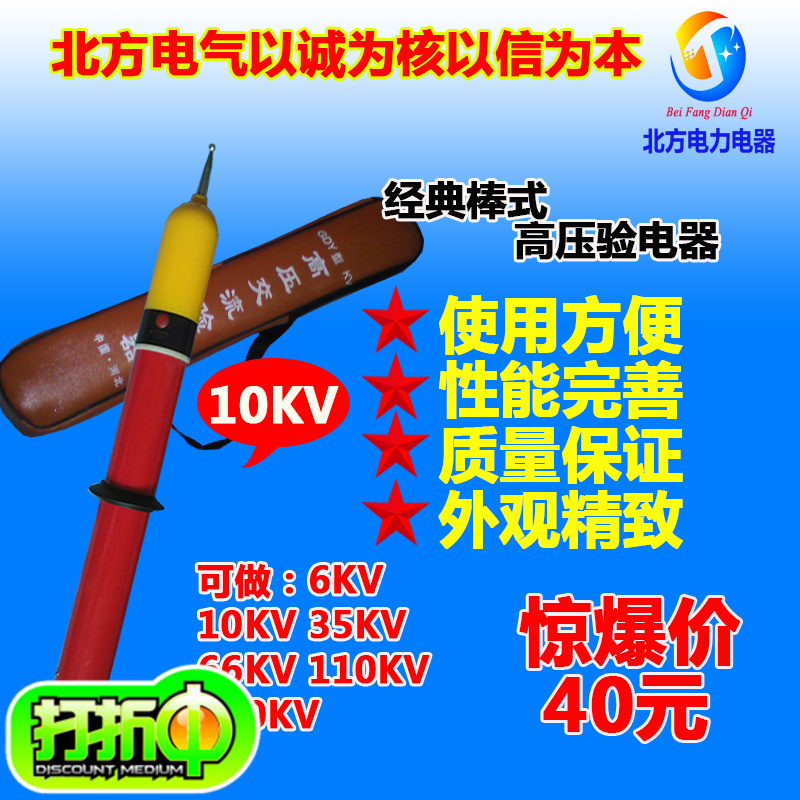 GDY-II型10KV35KV高压声光验电器绝缘验电笔棒状伸缩高压测电笔在类目 五金/工具, 手动工具, 电子电工工具, 测电笔中 - 来自Buy2taobao.com提供专业的淘宝代购服务