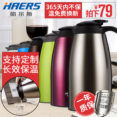 哈尔斯保温壶 家用保温热水瓶居家壶真空不锈钢保温水壶咖啡壶