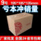 上下架计划:3层5层加硬9号纸箱批发/快递打包纸板箱子包装盒纸盒/货发24省市