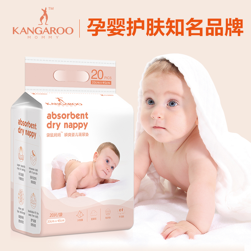 袋鼠妈妈 婴儿隔尿垫护理垫 瞬吸透气一次性床垫巾宝宝专用纸尿片在类目 孕妇装/孕产妇用品/营养, 妈妈产前产后用品, 其它中 - 来自Buy2taobao.com提供专业的淘宝代购服务