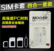 sim卡套适用苹果6plus5s卡托还原卡槽安卓手机卡套转大卡6S取卡针