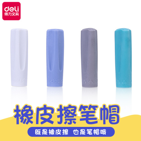 安全延长器