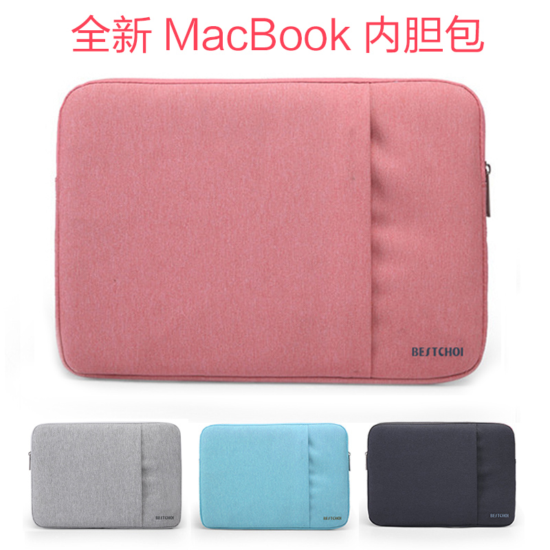 苹果macbook笔记本电脑包air pro 11.6 12 13.3寸内胆包保护套mac