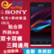 上下架计划:Sony/索尼M35C天翼CDMA移动联通电信3G双卡双模三网安卓智能手机