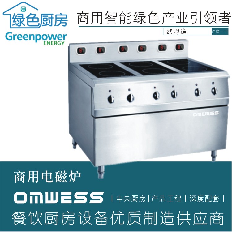 Ohm commercial Cookers vertical Six Clay Pot Furnace High-power induction cooker 3000W*6/ Western kitchen utensilsin the Kitchen Appliances , Commercial electric kitchen , Commercial Induction Cooker category - from Buy2taobao.com to provide professional Taobao agent buy service