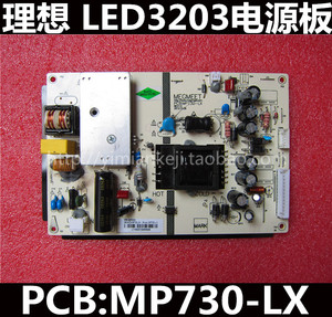 全新原装RISUN 理想 LED3217电源板 PCB:M