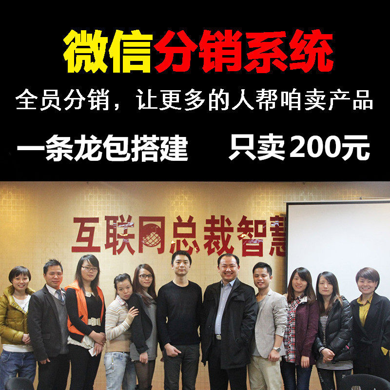 人人商城微信三级分销系统 开启全新的公众号分销模式 包更新