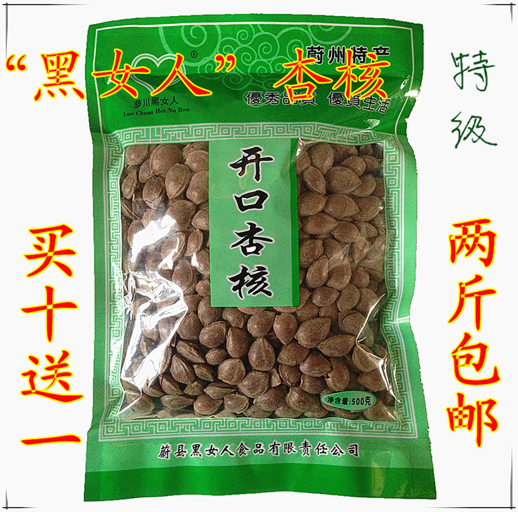特级!张家口蔚县特产【特级五香开口杏仁小杏核】2斤包快递在类目 零食/坚果/特产, 山核桃/坚果/炒货, 杏仁/巴旦木中 - 来自Buy2taobao.com提供专业的淘宝代购服务