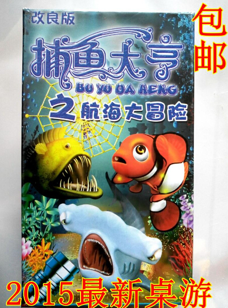 包邮儿童桌游卡牌卡片 捕鱼大亨桌游卡片卡牌 桌面游戏 玩具在类目 模玩/动漫/周边/cos/桌游, 棋牌/桌游, 桌游卡牌中 - 来自Buy2taobao.com提供专业的淘宝代购服务
