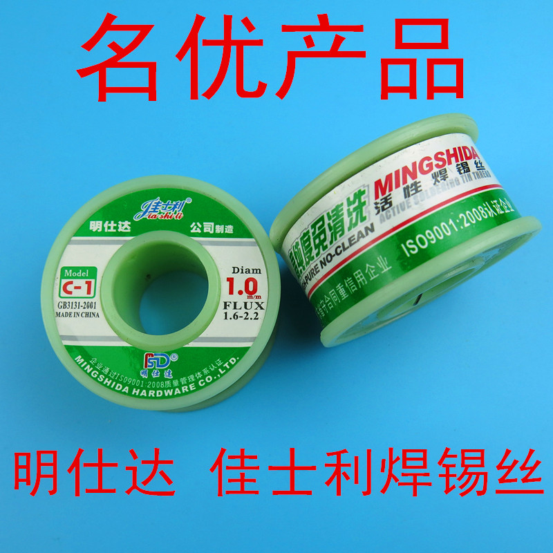 皇冠信譽 明仕達公司産佳士利牌優質高純度焊錫絲 C-1 200克 1.0在類目 五金/工具, 手動工具, 焊接噴塗, 焊錫中 - 來自Buy2taobao.com提供專業的淘寶代購服務