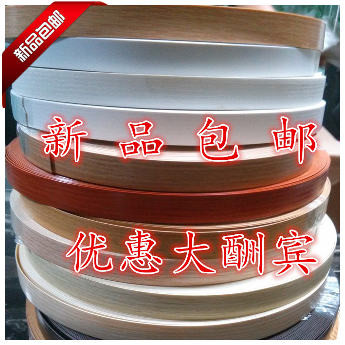 生态免漆板非U型封边条/橱柜包边条/2.0门板收边条/免漆板封边皮|ruв категории основы строительных материалов, бытовой техники, мебель и оборудование, пластиковые края - от Buy2taobao.com для оказания профессиональной услуги покупки агента Taobao