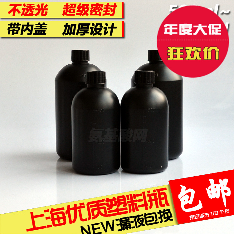 新款500ml避光黑色塑料瓶子加厚1L小口油墨树脂化工液体包装瓶罐|ruв категории кухня/посуда, кухонный Гаджет/кухня хранения, тарного хранения/кухня хранения посуды, герметичный бак - от Buy2taobao.com для оказания профессиональной услуги покупки агента Taobao
