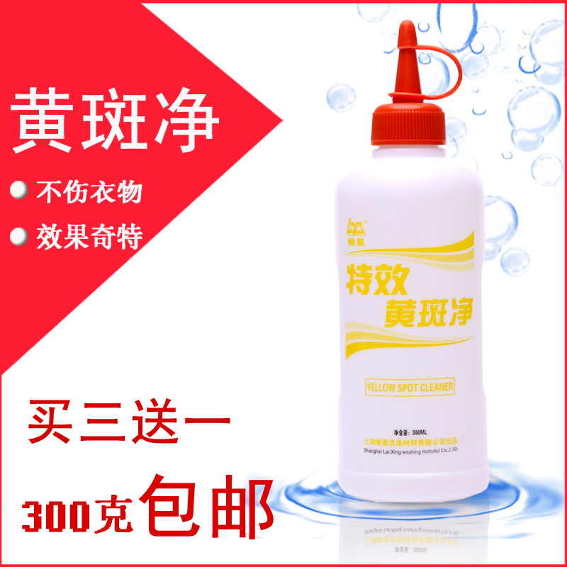 懒星黄斑净300ML衣服去霉斑清除剂去渍剂色素果渍 血渍清洗剂|msdalam kategori Care pembersih/tuala wanita/kertas/Aromatherapy, bahan pencuci pakaian/ejen Care, bahan pencuci pakaian - dari Buy2taobao.com untuk memberikan perkhidmatan ejen Taobao profesional membeli