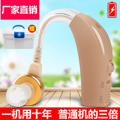 【送家庭药箱】欧百瑞 助听器老人充电式无线隐形耳背式老人耳聋