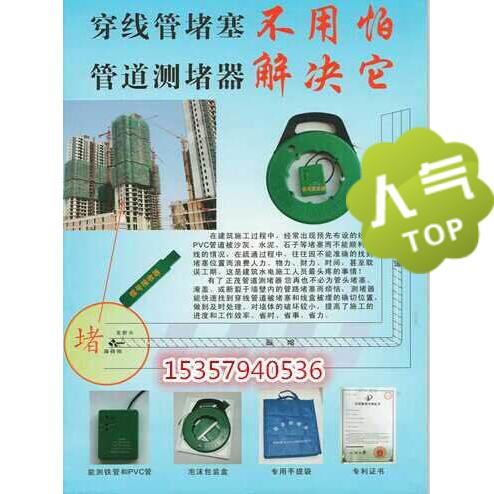 Radio The Conduit Measuring blocking device PVC Wall detector Artifact Guaranteed warrantyin the Hardware/Tool , Instrumentation , Wall detector category - from Buy2taobao.com to provide professional Taobao agent buy service