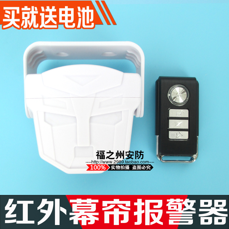 智能安防红外幕帘 无线遥控红外线防盗报警器 商店家用门窗防盗器|ruв категории электронный/электрик, оборудование и системы охранной сигнализации, сигнализация принимающих - от Buy2taobao.com для оказания профессиональной услуги покупки агента Taobao