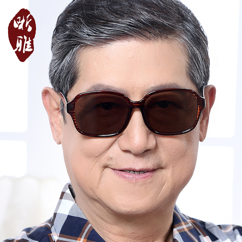 晰雅水晶眼镜男款水晶石太阳镜护目遮阳中老年男爸爸墨镜石头眼镜在类目 ZIPPO/瑞士军刀/眼镜, 太阳眼镜中 - 来自Buy2taobao.com提供专业的淘宝代购服务