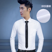 男士长袖衬衫韩版修身纯色大码休闲衬衣男式简约气质打底寸衫白色