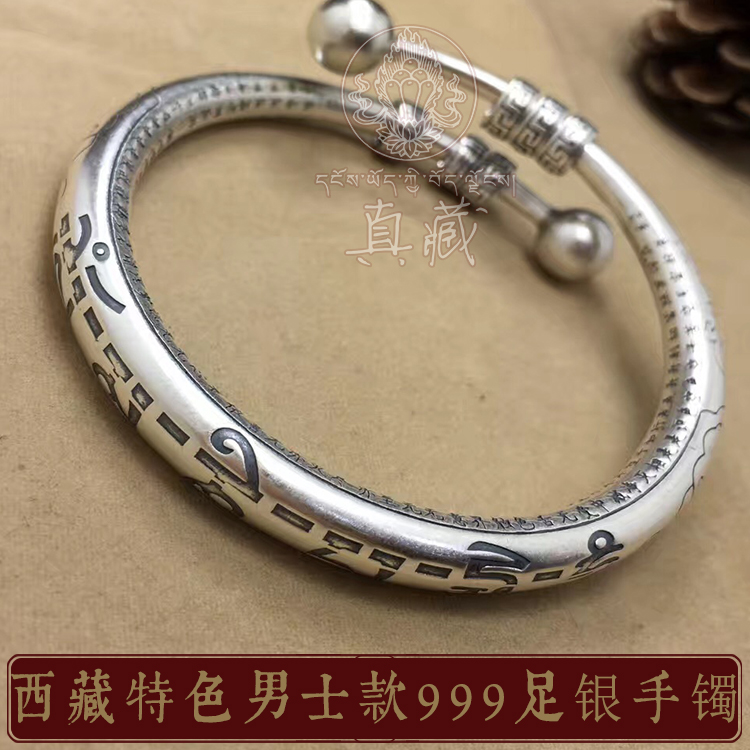 Tibet Tibetan Sterling Silver Lotus Bracelet Tibetan Sanskrit Sterling Silver Tibet Bracelet Silver ornament man Wearin the Arts and crafts , Minority handicrafts , Tibetan characteristics , Other category - from Buy2taobao.com to provide professional Taobao agent buy service