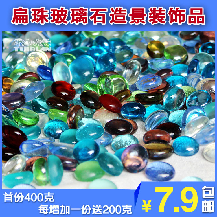 水族箱布景底沙水晶彩色玻璃沙玻璃石 鱼缸底砂装饰龟缸造景石头在类目 宠物/宠物食品及用品, 水族世界, 鱼缸等水族设备, 造景/装饰中 - 来自Buy2taobao.com提供专业的淘宝代购服务