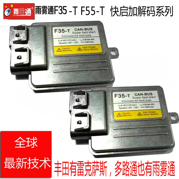 DLT High-end brand Fog F35-T F55-T Decode Accelerate Ballast D1 D2 D3 D4 Departmentin the Car/Articles/Fitting/Refit , Auto Parts and Accessories , Lighting system , HID Xenon lights category - from Buy2taobao.com to provide professional Taobao agent buy service