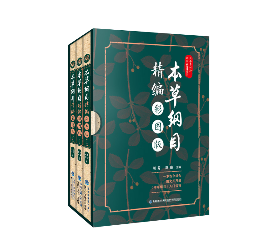 本草纲目精编彩图版正版RT9787533553623{chubanshe}|ruв категории книги/журнал/газета, естественные науки, научно - популярных книг, научно - популярных книг других - от Buy2taobao.com для оказания профессиональной услуги покупки агента Taobao