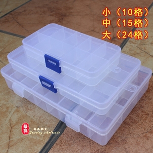 大中小号可拆分卸饰品收纳盒 环保PP透明塑料 办公多用多长方形格