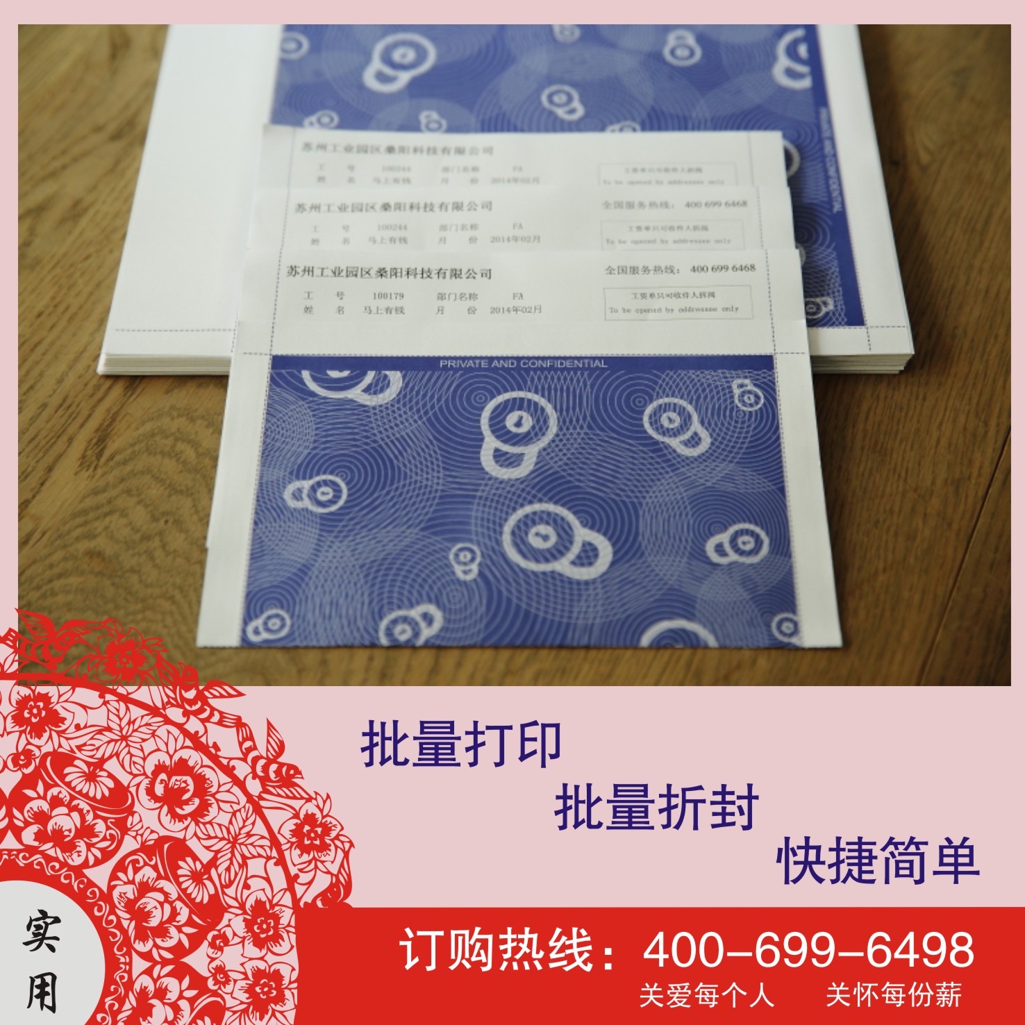 保密工資單薪資調薪通知單自粘手工DIY 適用保密信封選票年終抽獎在類目 電子詞典/電紙書/文化用品, 其它文化用品中 - 來自Buy2taobao.com提供專業的淘寶代購服務