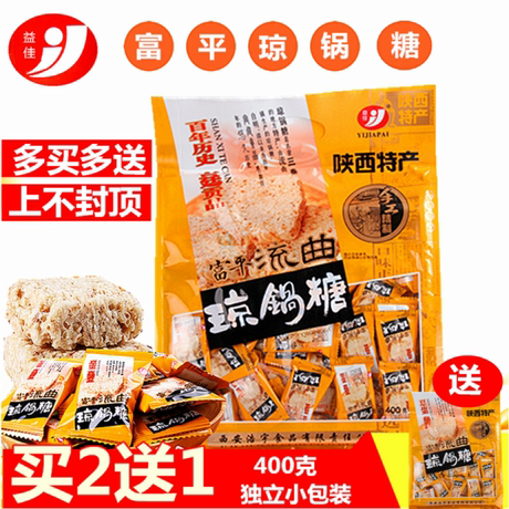 陕西琼锅糖