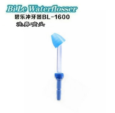 碧乐士冲牙器冲洗鼻腔喷头洗鼻器鼻腔清洁洗鼻器专用喷头|msdalam kategori Penjagaan diri/kesihatan/peralatan urut, Penjagaan oral, gigi merah - dari Buy2taobao.com untuk memberikan perkhidmatan ejen Taobao profesional membeli