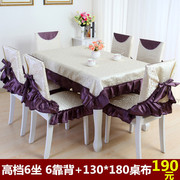 一米阳光桌布布艺蕾丝欧式圆桌布茶几布餐桌布椅垫餐椅套套装台布
