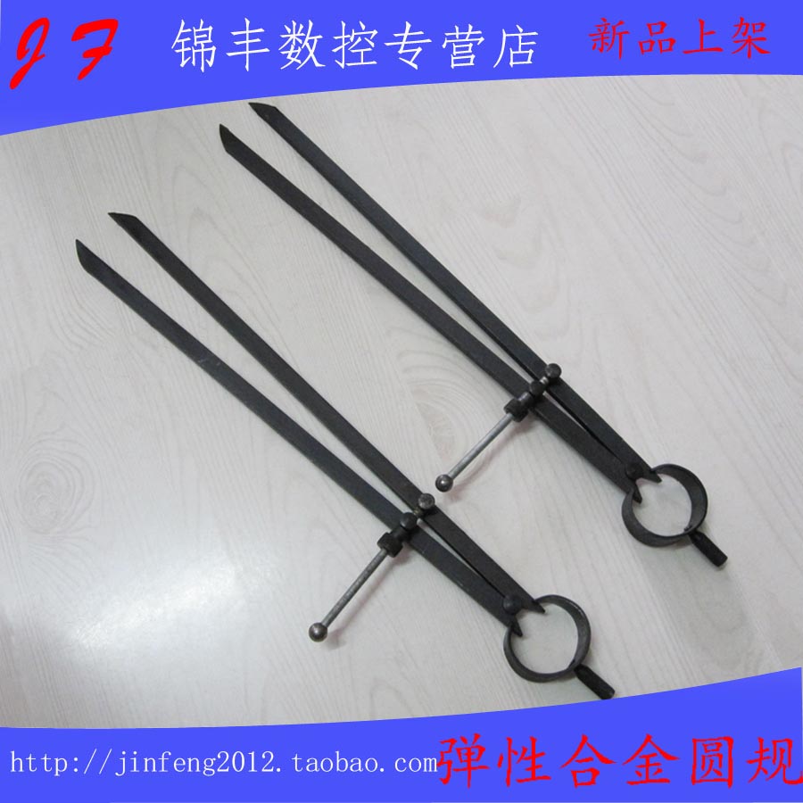 弹簧圆规/镶合金圆规/钳工划规/划规/工业圆规200/350mm 14寸在类目 五金/工具, 手动工具, 划线工具, 划规中 - 来自Buy2taobao.com提供专业的淘宝代购服务