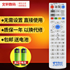 适用中国电信ec1308华为ec13082108iptvitv网络机顶盒万能遥控器，通用中国电信移动联通网络电视iptv