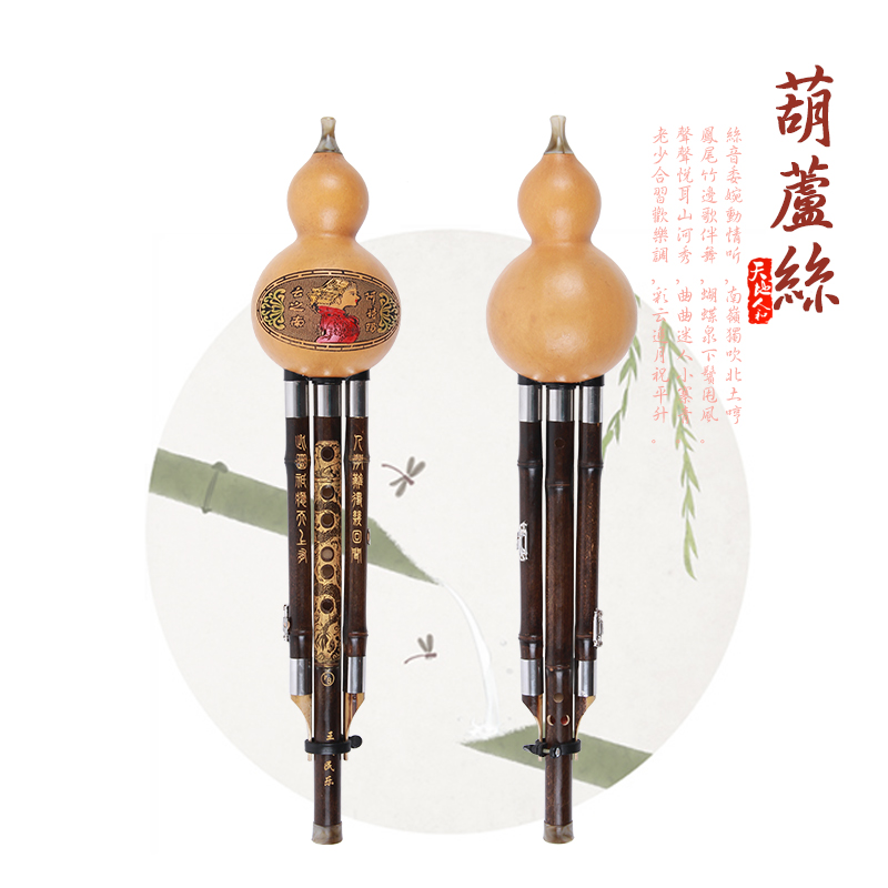 王氏精品紫竹杆葫芦丝 可雕龙 降b c调 大师级演奏乐器 厂家直销在类目 乐器/吉他/钢琴/配件, 民族乐器, 民族吹奏乐器, 葫芦丝中 - 来自Buy2taobao.com提供专业的淘宝代购服务