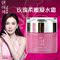 上下架计划:韩伊美玫瑰柔嫩凝水霜50G专柜正品化妆品 补水保湿面霜 滋润抗衰