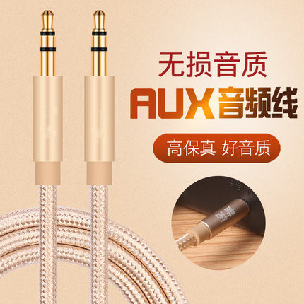 aux in音频线车用车载音乐手机mp3连接线苹果7/6数据线汽车音响线在类目 影音电器, 影音家电配件, 线材中 - 来自Buy2taobao.com提供专业的淘宝代购服务