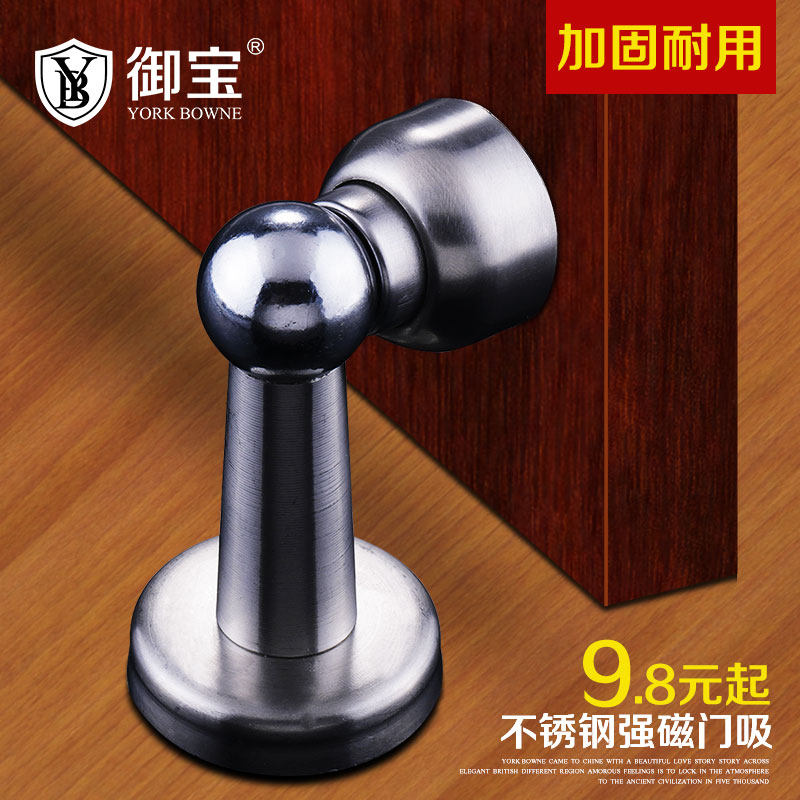御宝 门吸墙吸 隐形卫生间不锈钢地吸门顶门碰强磁门挡非免打孔
