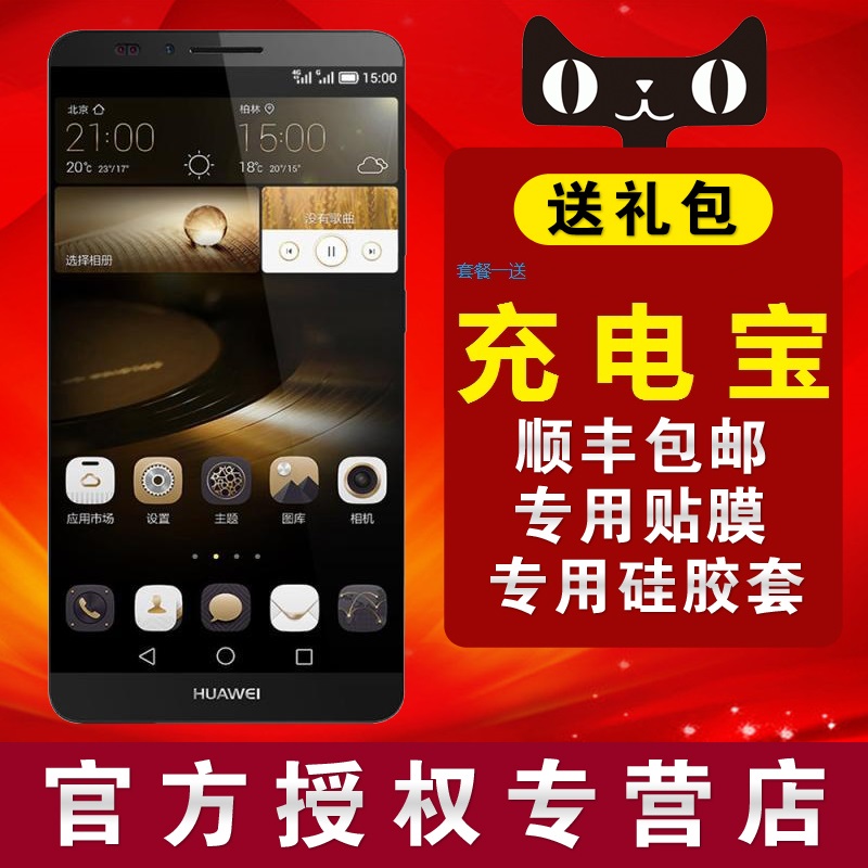 品胜华为MateS Mate7 Mate8 荣耀6 荣耀7plus