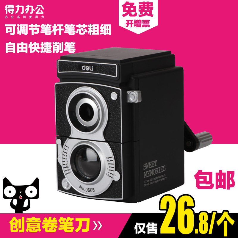 得力卷笔刀 铅笔刀削笔器0668转笔刀铅笔刨创意学生儿童文具包邮