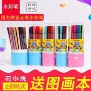 得力水彩笔36色彩色笔，儿童幼儿彩笔，画笔可水洗24色水彩笔套装
