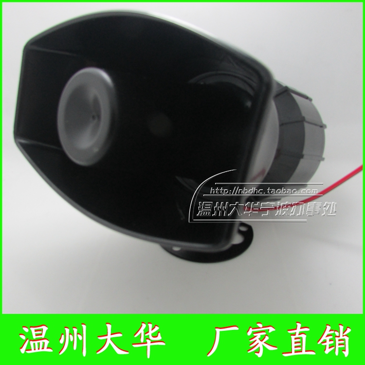 中厦电子 电笛 喇叭 蜂鸣器 报警器 BJ-60A 60W 130分贝 AC220V在类目 3C数码配件, 电子元器件市场, 电子元件, 电声器件/扬声器中 - 来自Buy2taobao.com提供专业的淘宝代购服务