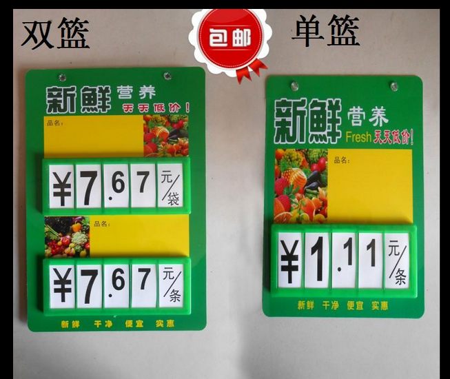 果蔬单蓝价格牌标价标牌数字翻页牌 超市水果区货架 送挂钩在类目 商业/办公家具, 货架/展柜, 水果架中 - 来自Buy2taobao.com提供专业的淘宝代购服务