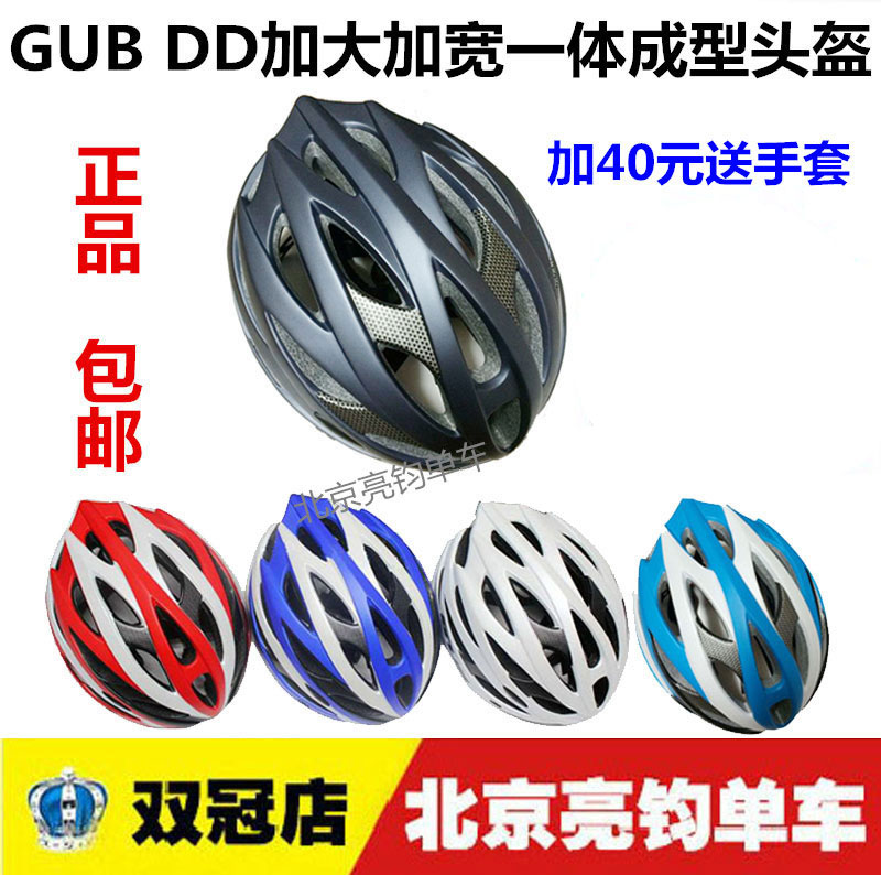 正品GUB DD大头围加大山地车公路单车自行车骑行头盔安全帽一体成在类目 自行车/骑行装备/零配件, 骑行服饰/骑行装备, 骑行头盔中 - 来自Buy2taobao.com提供专业的淘宝代购服务
