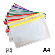 A4文件袋透明网格双层拉链袋票据袋资料袋考试袋笔袋办公学生文具