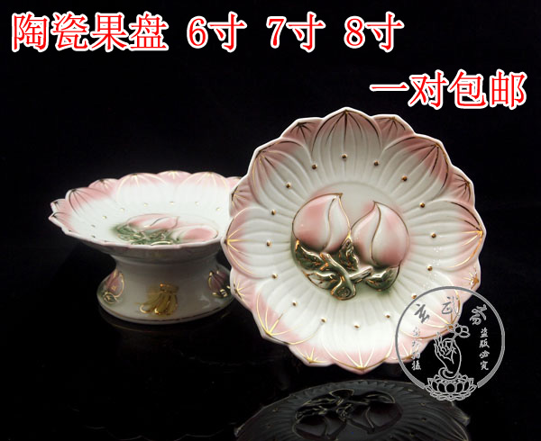 熱賣 供果盤 6-8寸浮雕供盤陶瓷果盤/供盤/敬神佛盤/敬品貢品佛教在類目 古董/郵幣/字畫/收藏, 其它收藏品中 - 來自Buy2taobao.com提供專業的淘寶代購服務